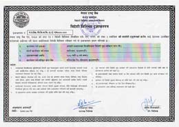 Rastra bank certificate