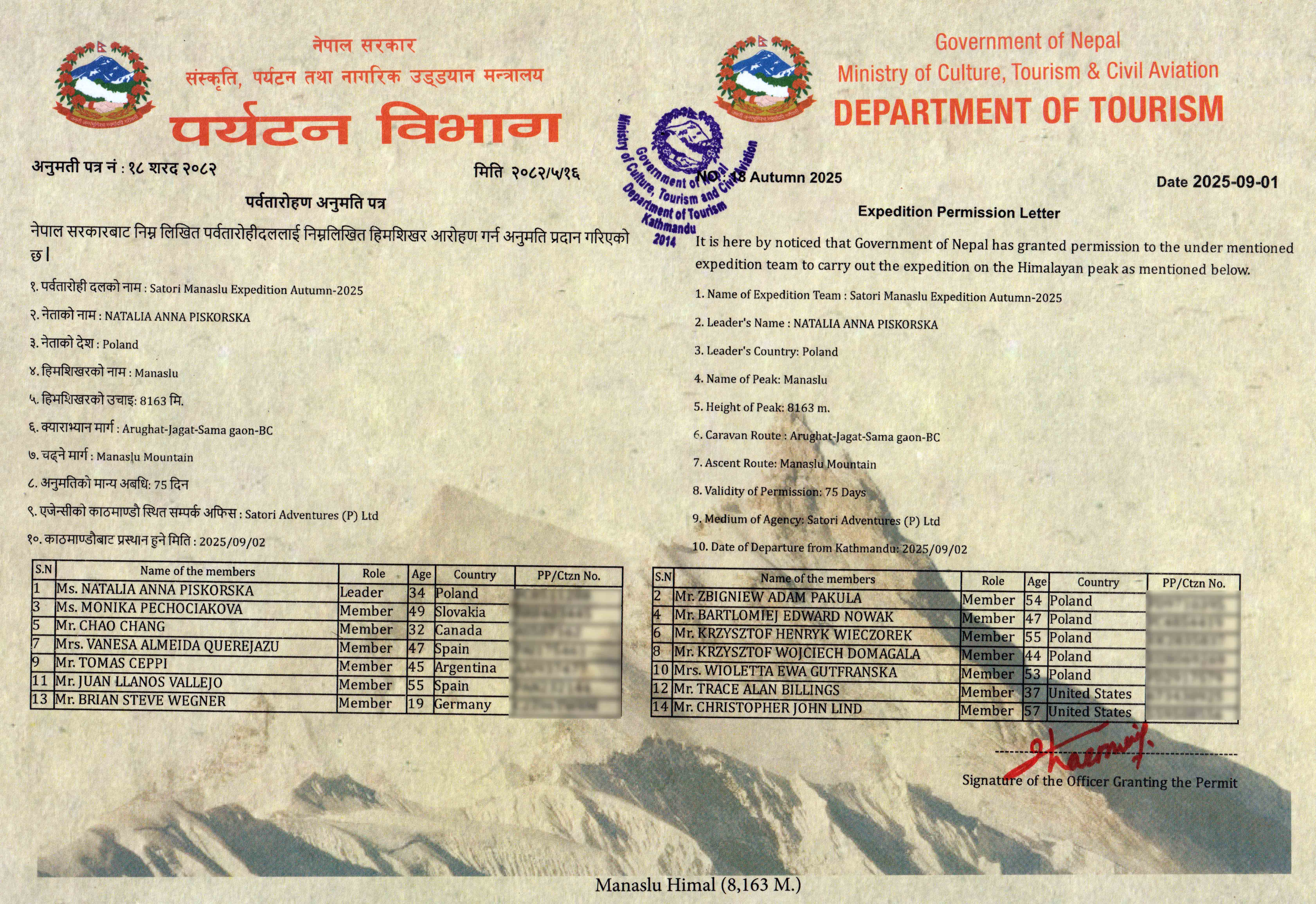  Manaslu Expedition Autumn 2025 