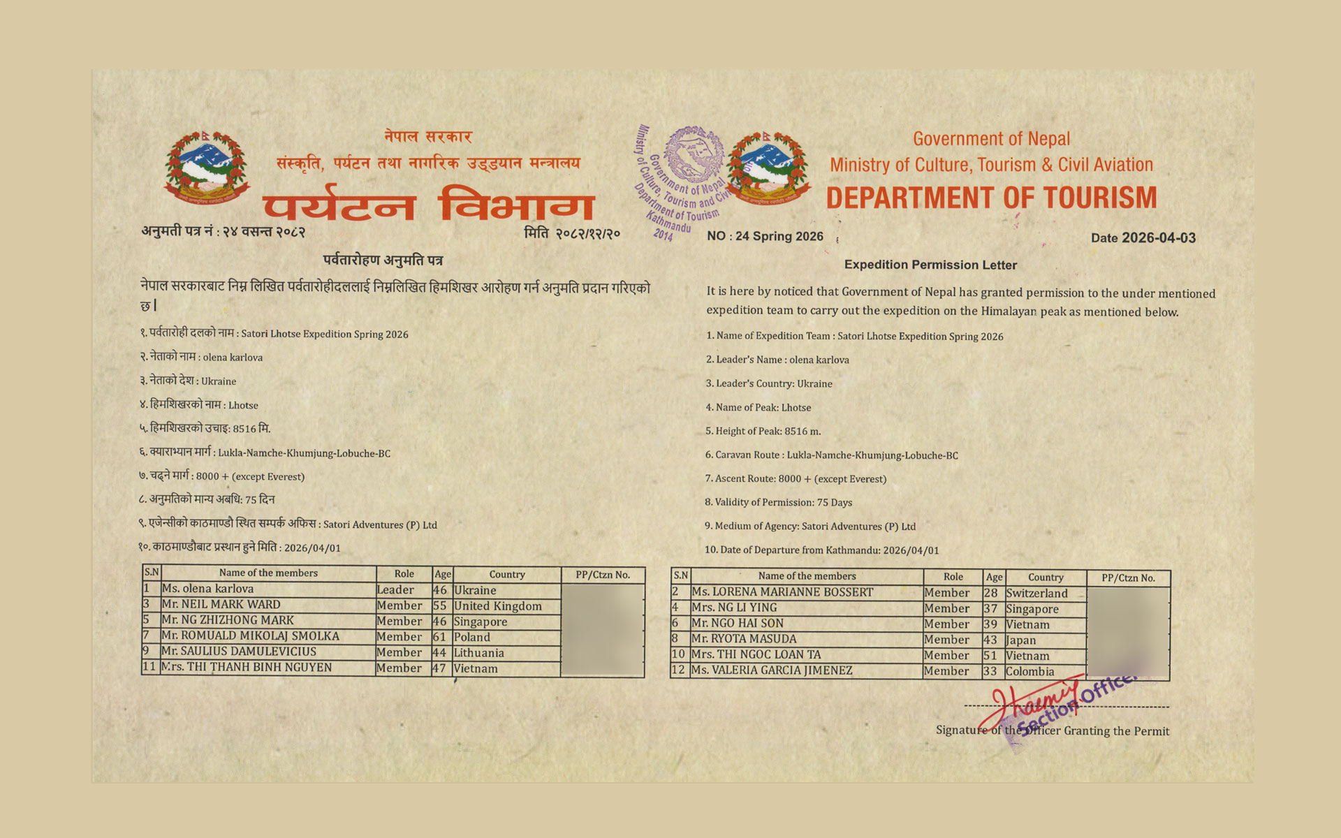  Lhotse Expedition Spring 2026 