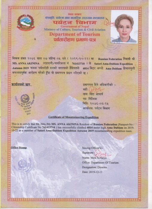  Amadablam Exped. Autumn 2019 