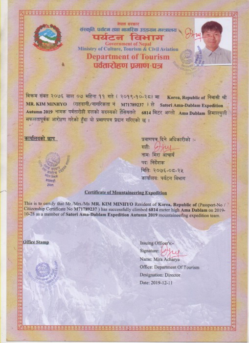  Amadablam Exped. Autumn 2019 