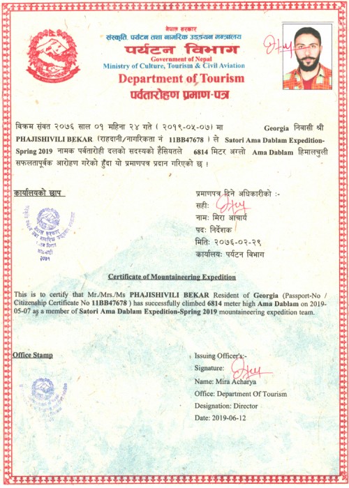  Amadablam Expedition Spring 2019 