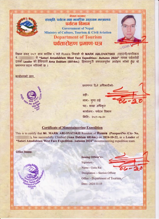  Amadablam Exped. Autumn 2024 