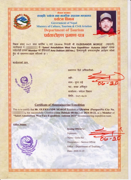  Amadablam Exped. Autumn 2024 