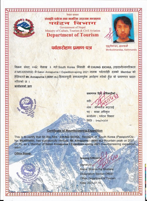  Annapurna I Expedition Spring 2021 