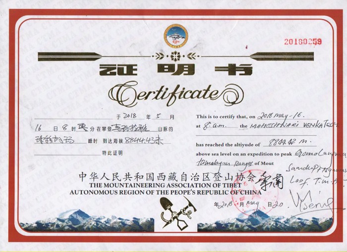  Everest Expedition North 2018 