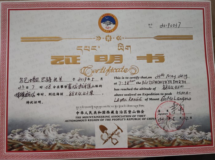  Everest Expedition North 2019 