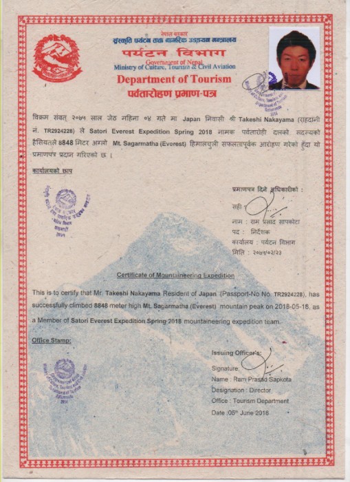  Everest Expedition South 2018 