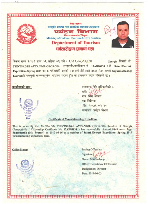  Everest Expedition Spring 2019 