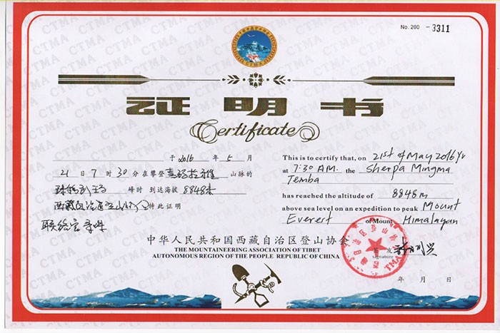 Everest North Expedition Summit Certificate										 
