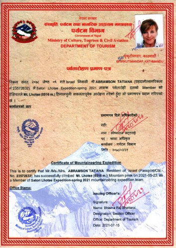  Lhotse Expedition Spring 2021 