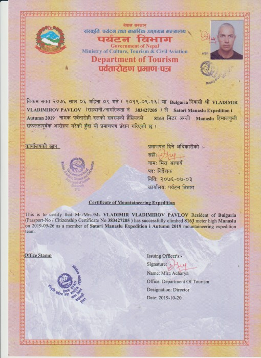  Manaslu Expedition Autumn 2019 