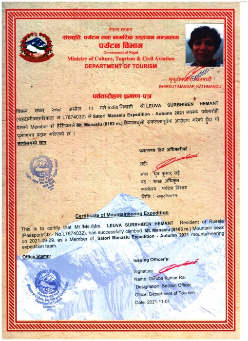  Manaslu Expedition Autumn 2021 