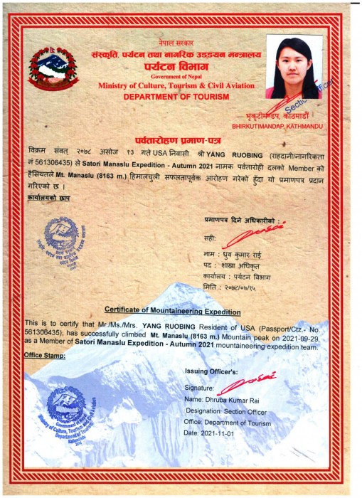  Manaslu Expedition Autumn 2021 