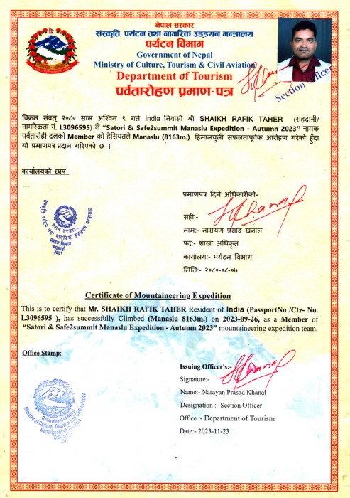  Manaslu Expedition Autumn 2023 