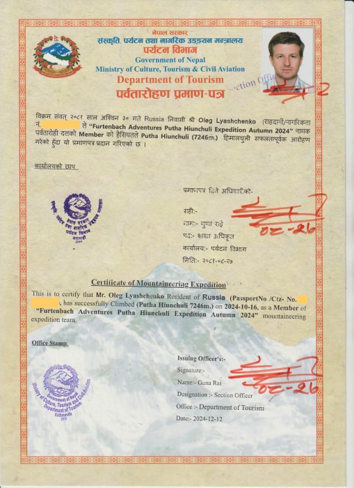  Putha Expedition Autumn 2024 