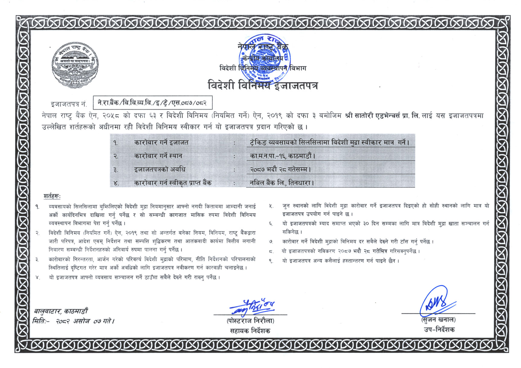 Company Registration